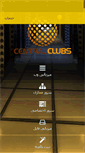 Mobile Screenshot of centralclubs.ir