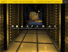 Tablet Screenshot of centralclubs.ir